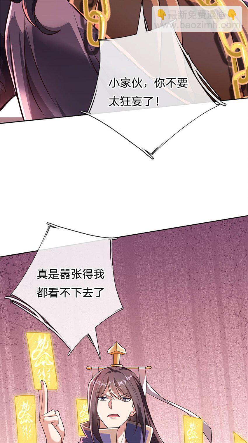 第167话 封印所在-第168话