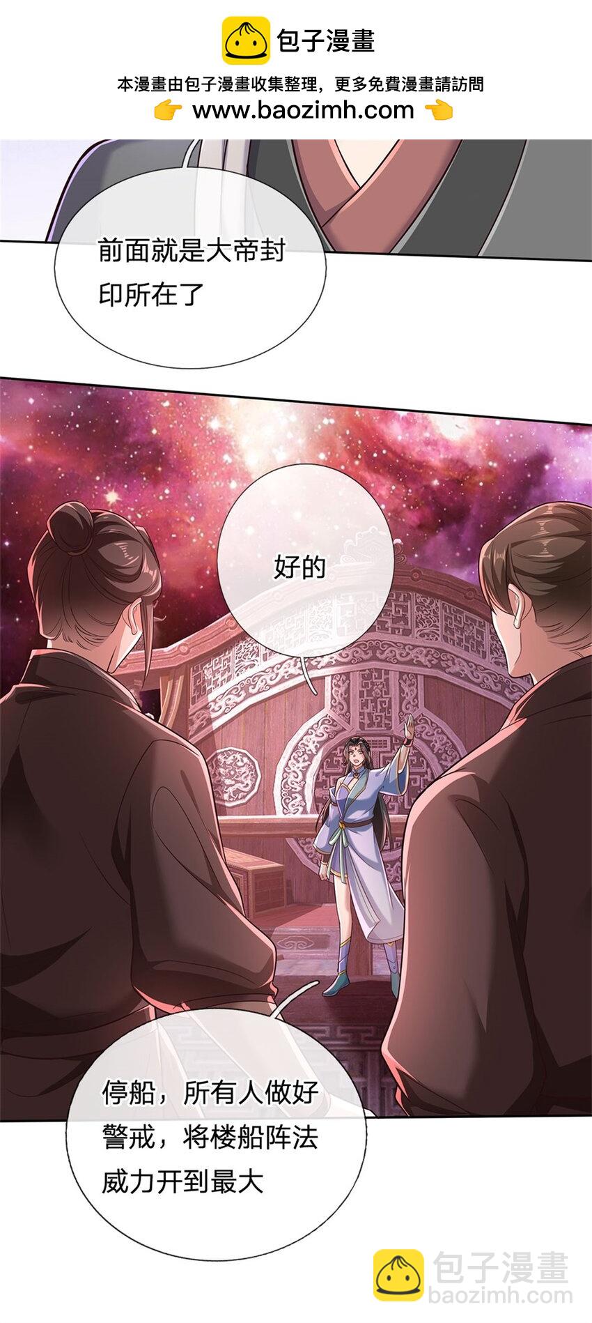 第167话 封印所在-第168话