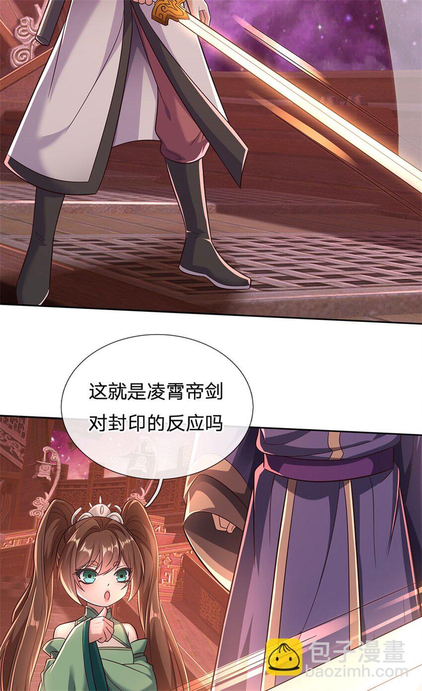 第167话 封印所在-第168话