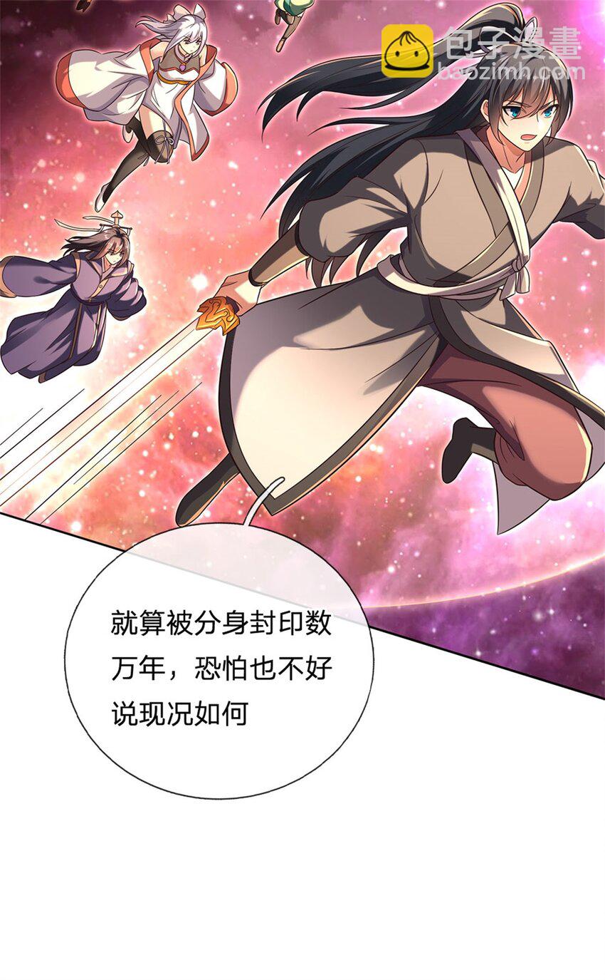 第167话 封印所在-第168话