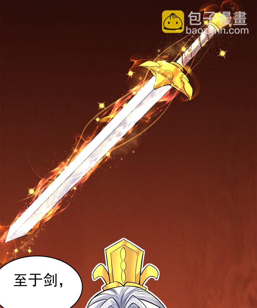 第17话 抱大腿有门儿！-第18话