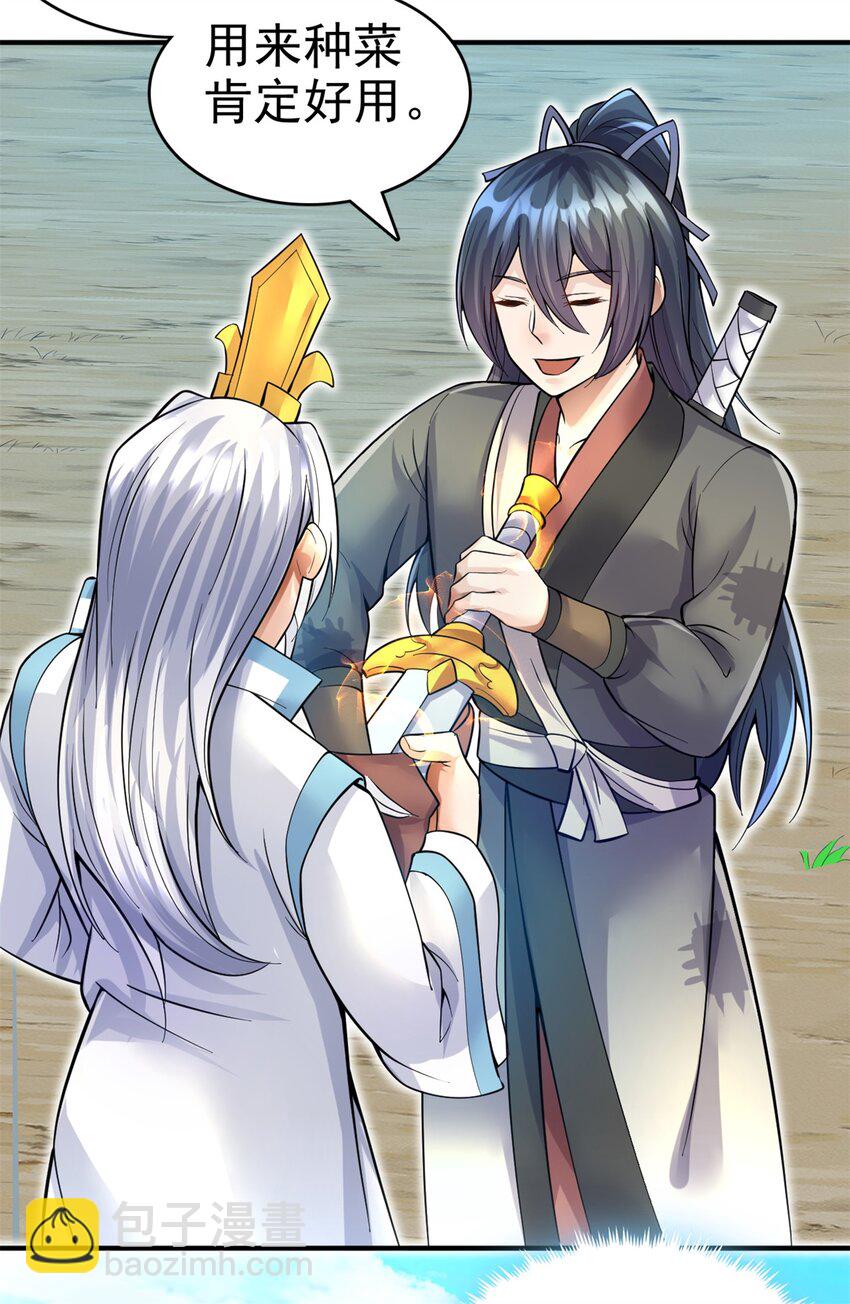 第17话 抱大腿有门儿！-第18话