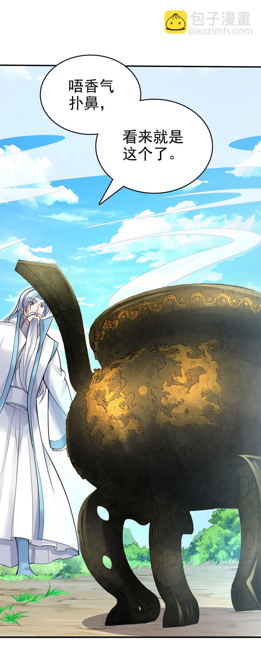 第17话 抱大腿有门儿！-第18话