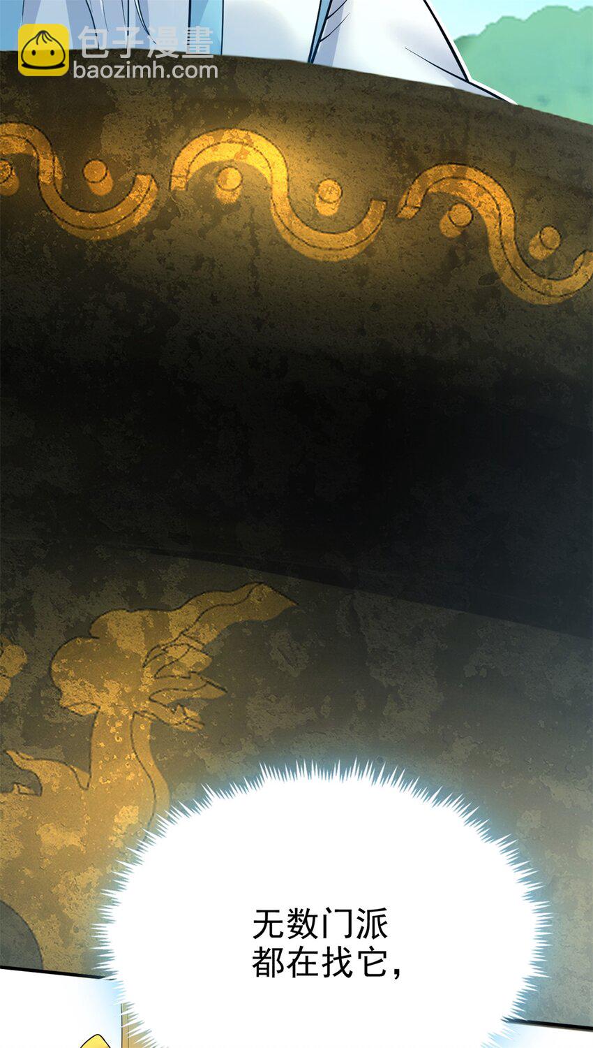 第17话 抱大腿有门儿！-第18话