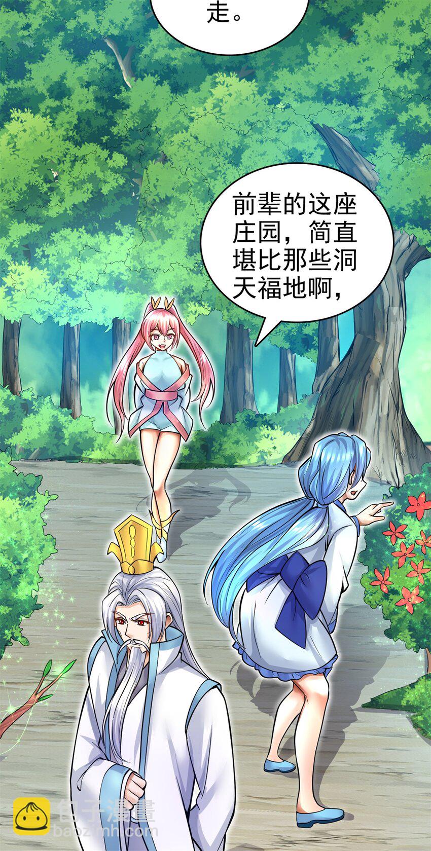 第17话 抱大腿有门儿！-第18话