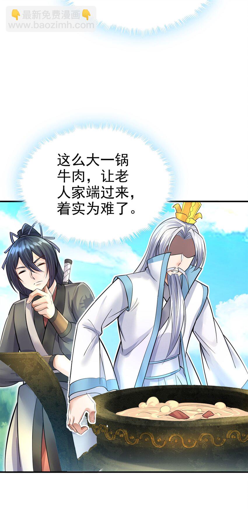 第17话 抱大腿有门儿！-第18话