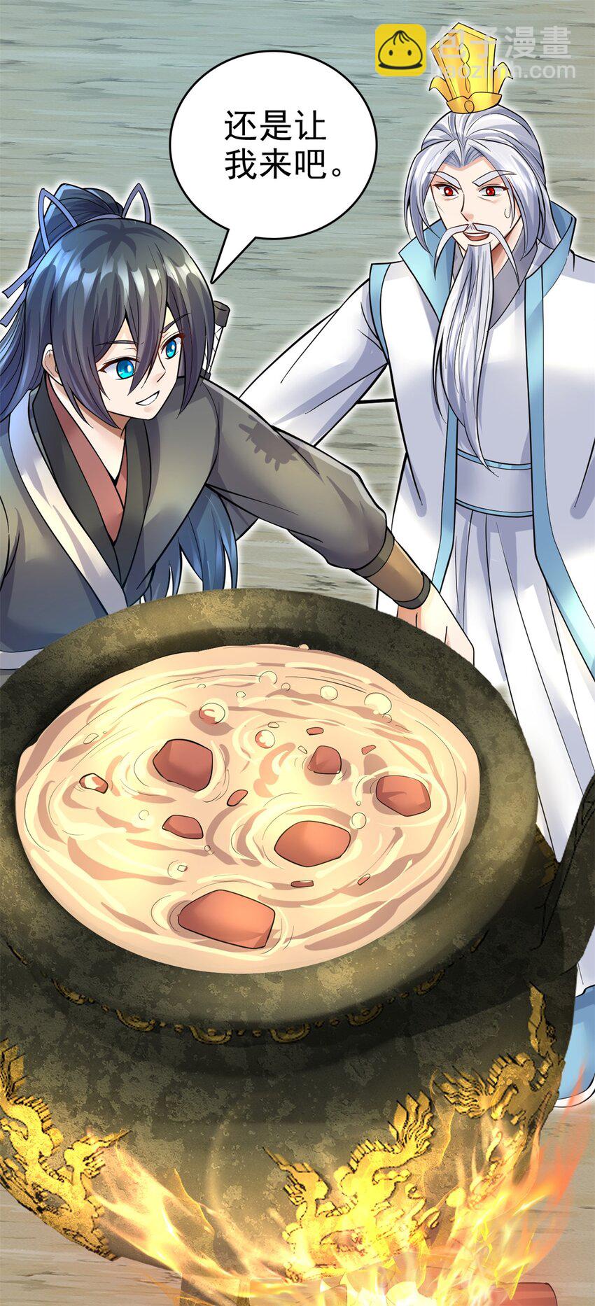 第17话 抱大腿有门儿！-第18话