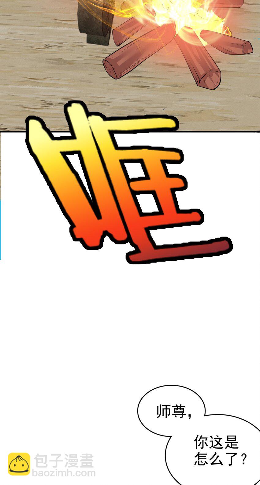 第17话 抱大腿有门儿！-第18话