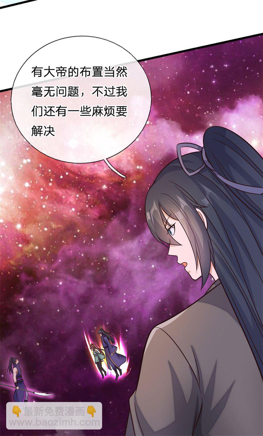 第169话 解决麻烦-第170话