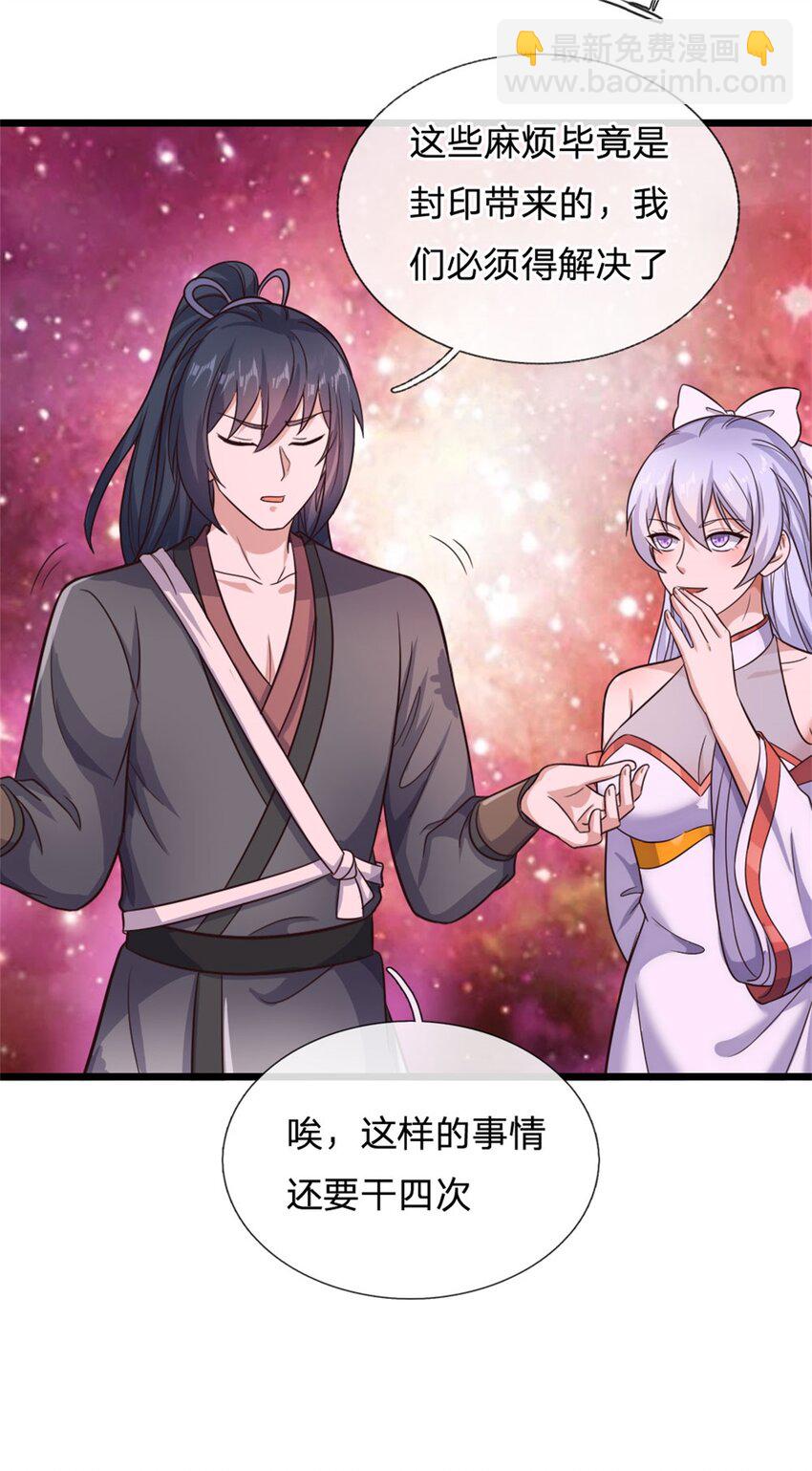 第169话 解决麻烦-第170话