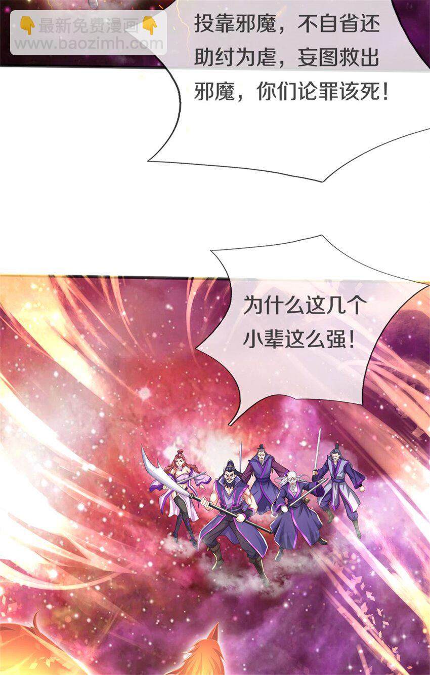 第169话 解决麻烦-第170话