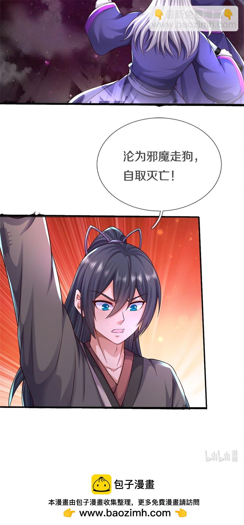 第169话 解决麻烦-第170话