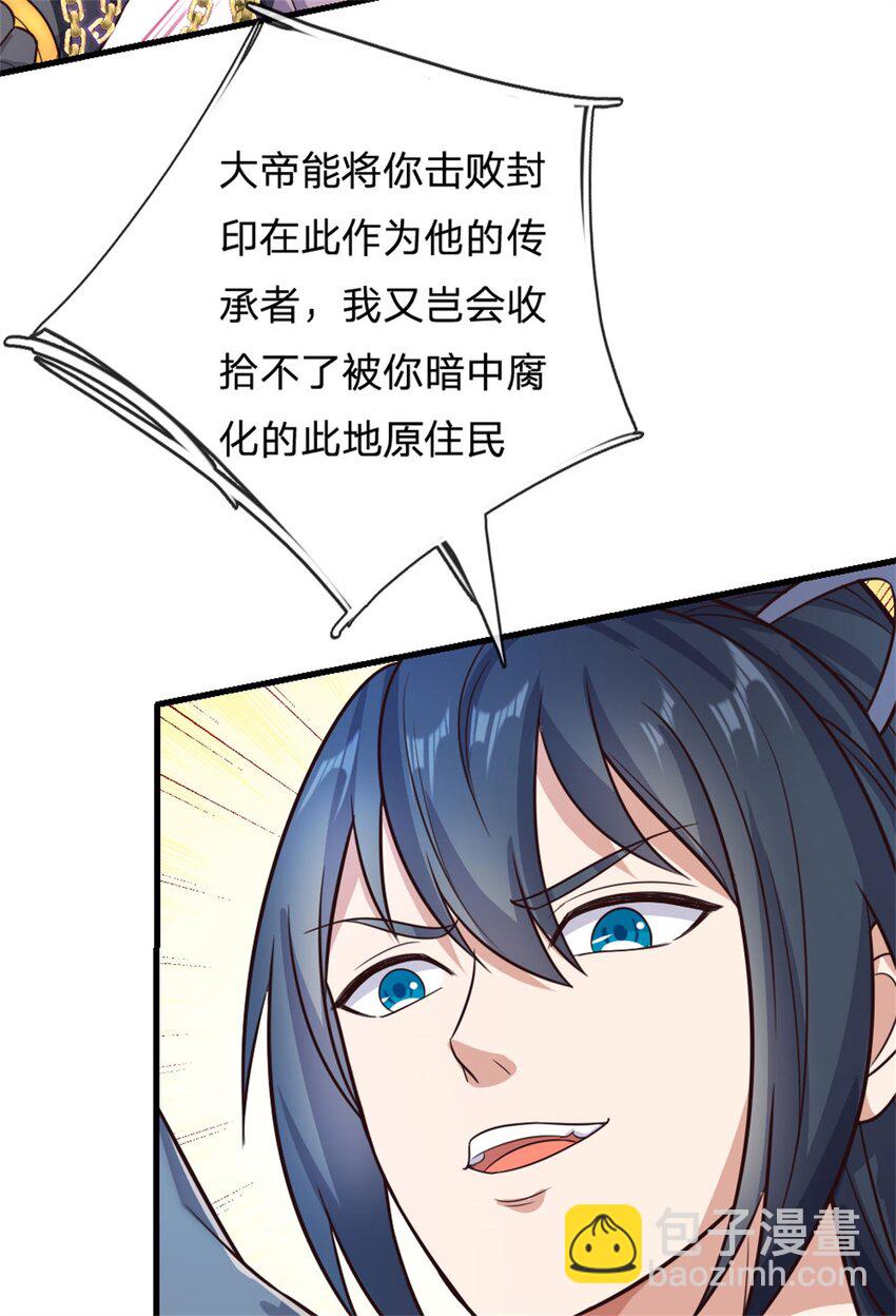 第169话 解决麻烦-第170话