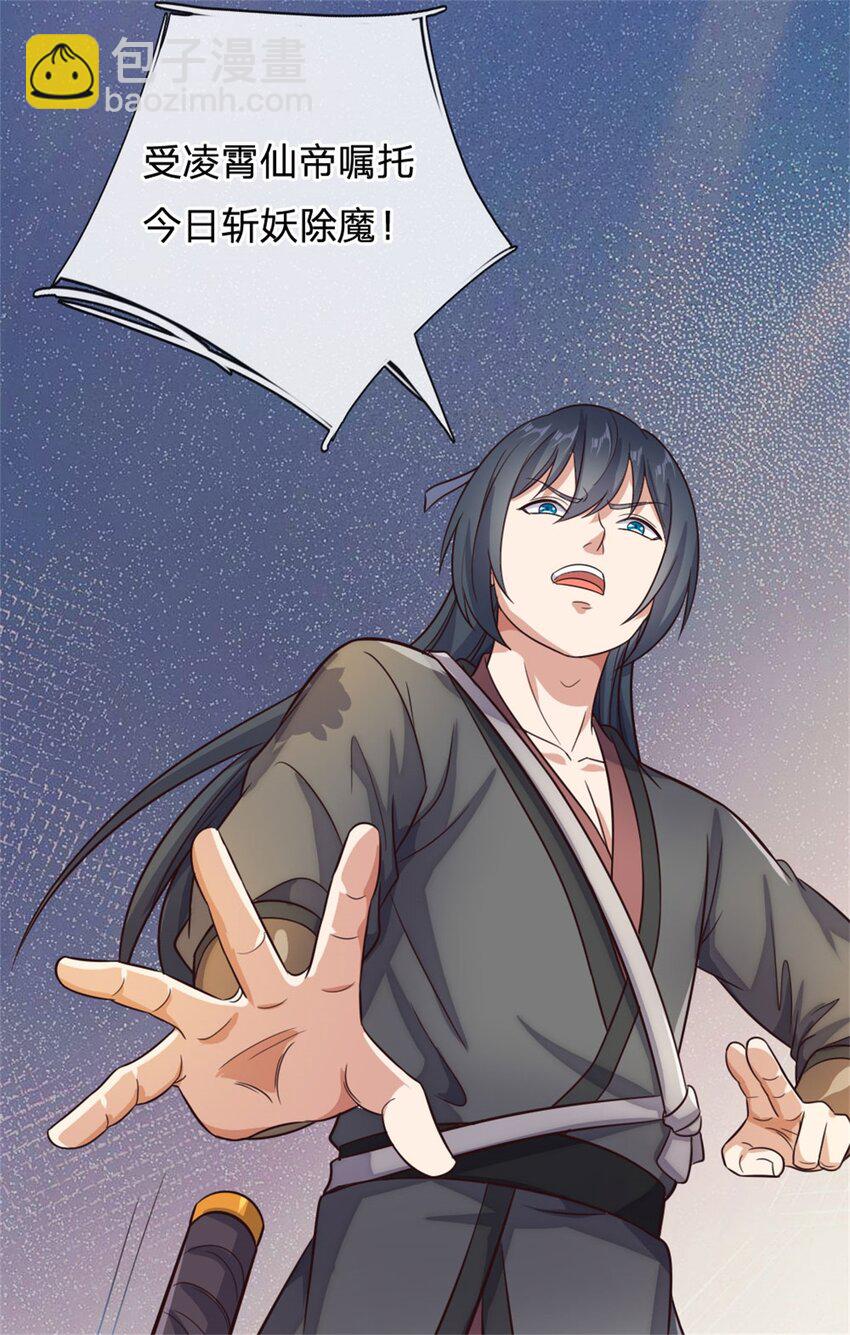 第169话 解决麻烦-第170话