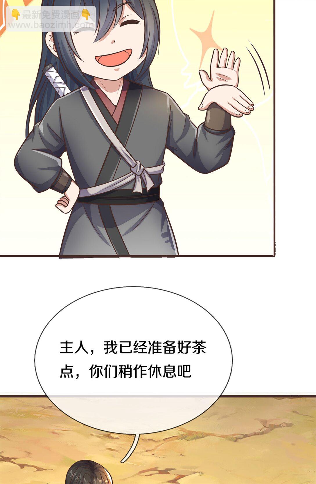 第171话 相互进步-第172话