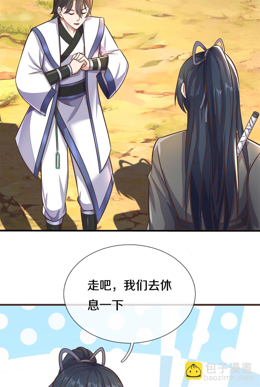 第171话 相互进步-第172话