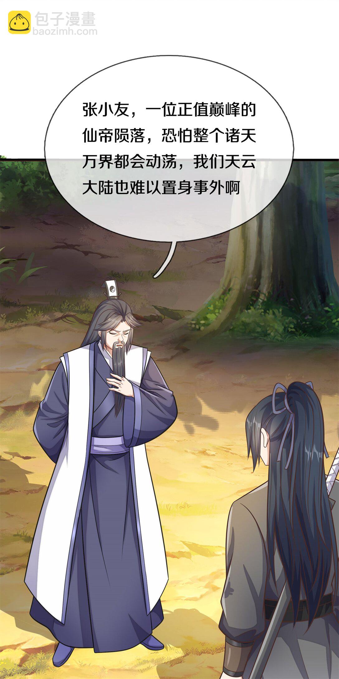 第171话 相互进步-第172话