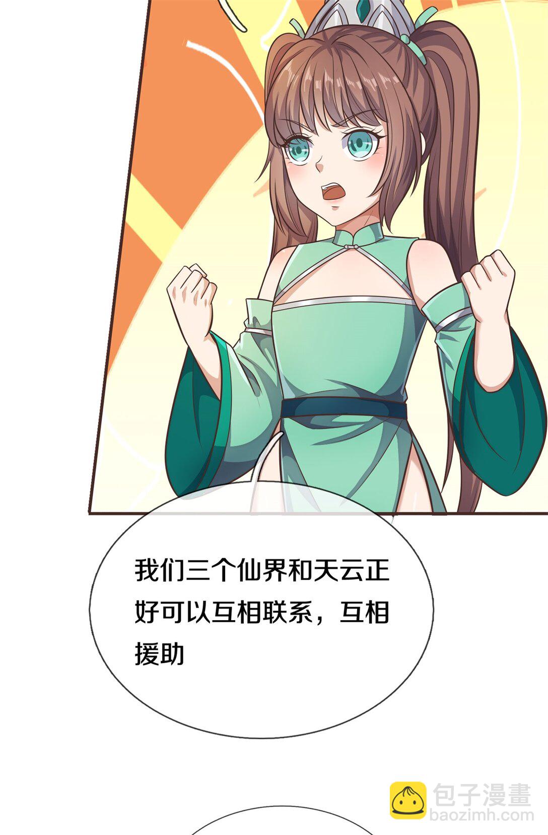 第171话 相互进步-第172话