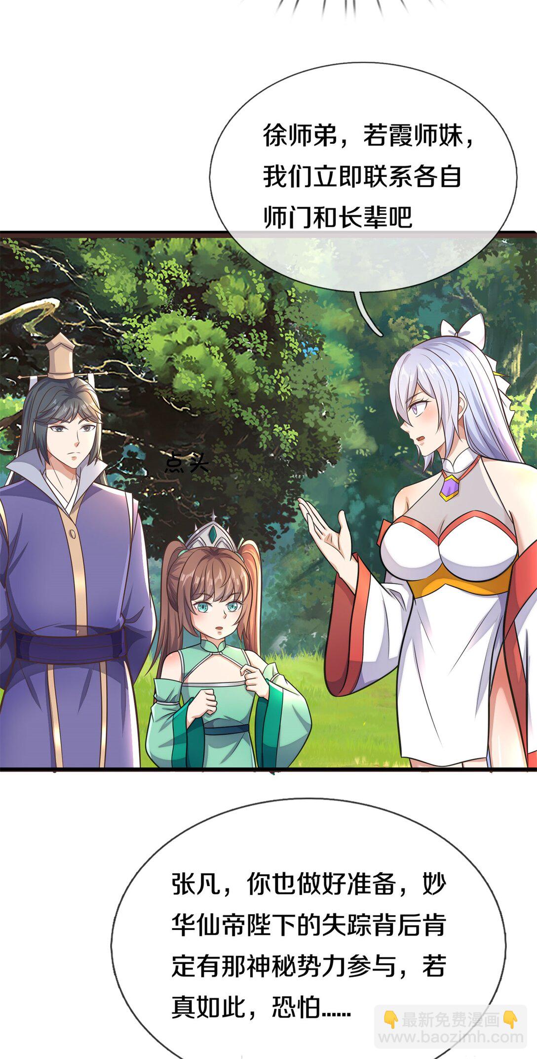 第171话 相互进步-第172话