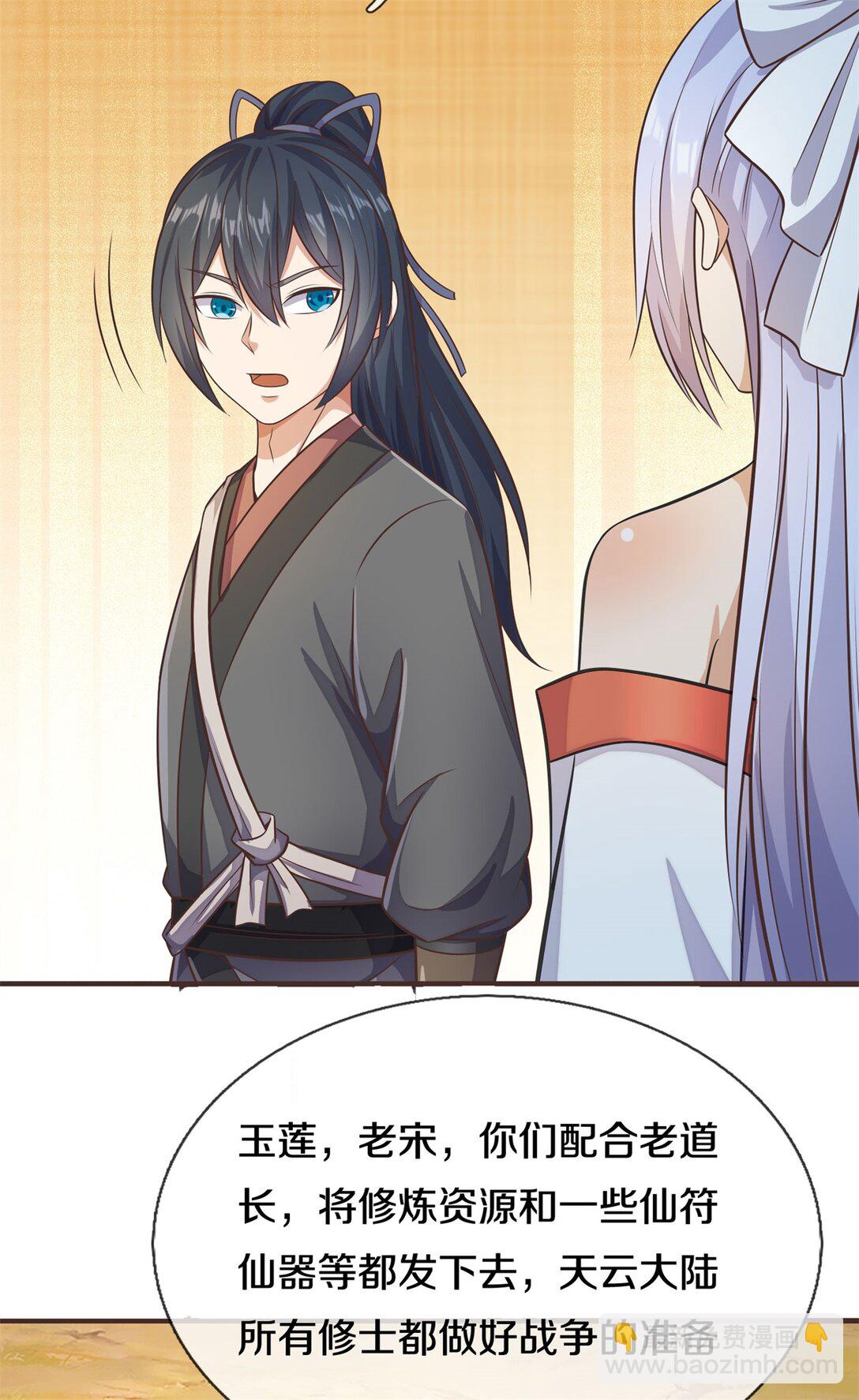 第171话 相互进步-第172话