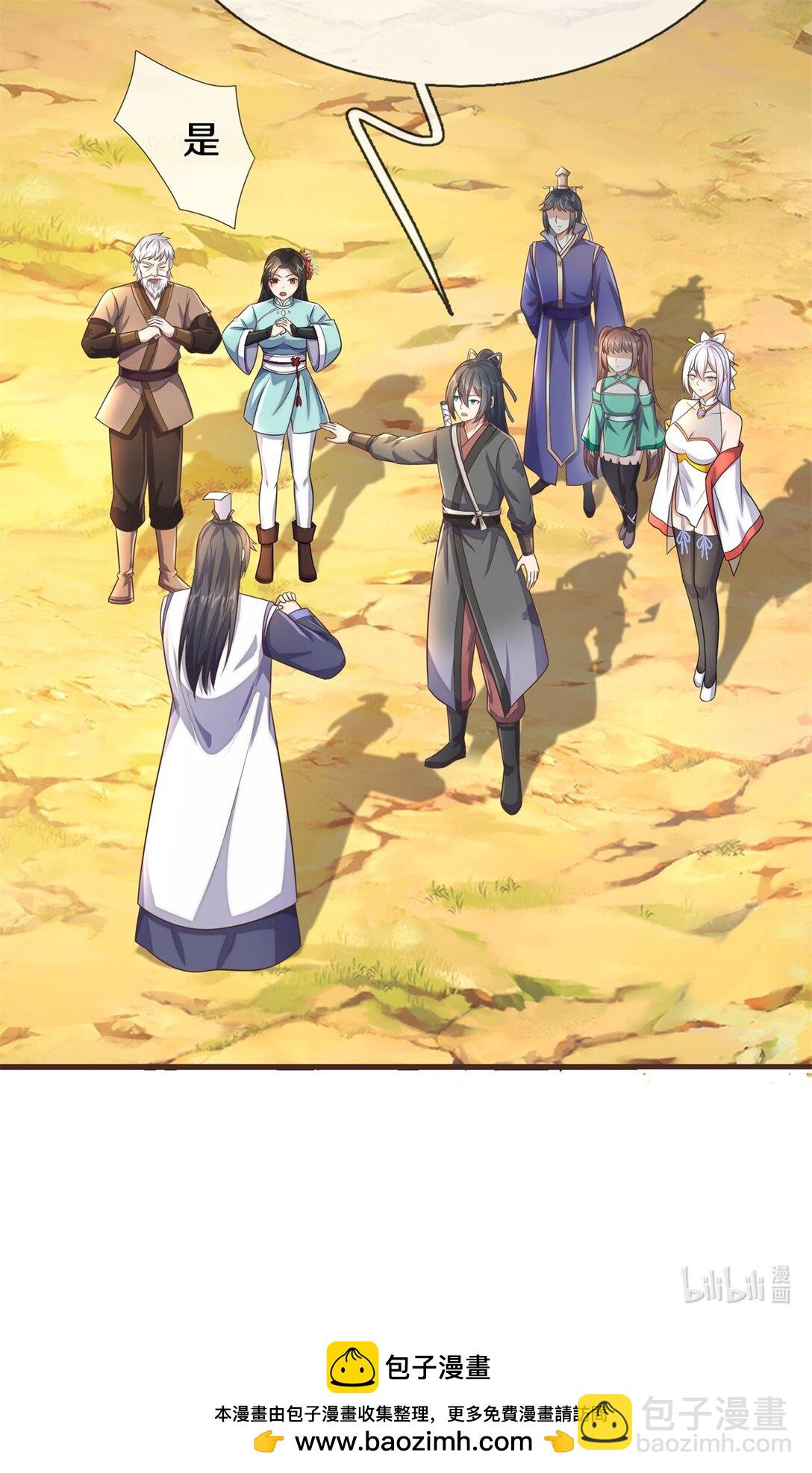 第171话 相互进步-第172话