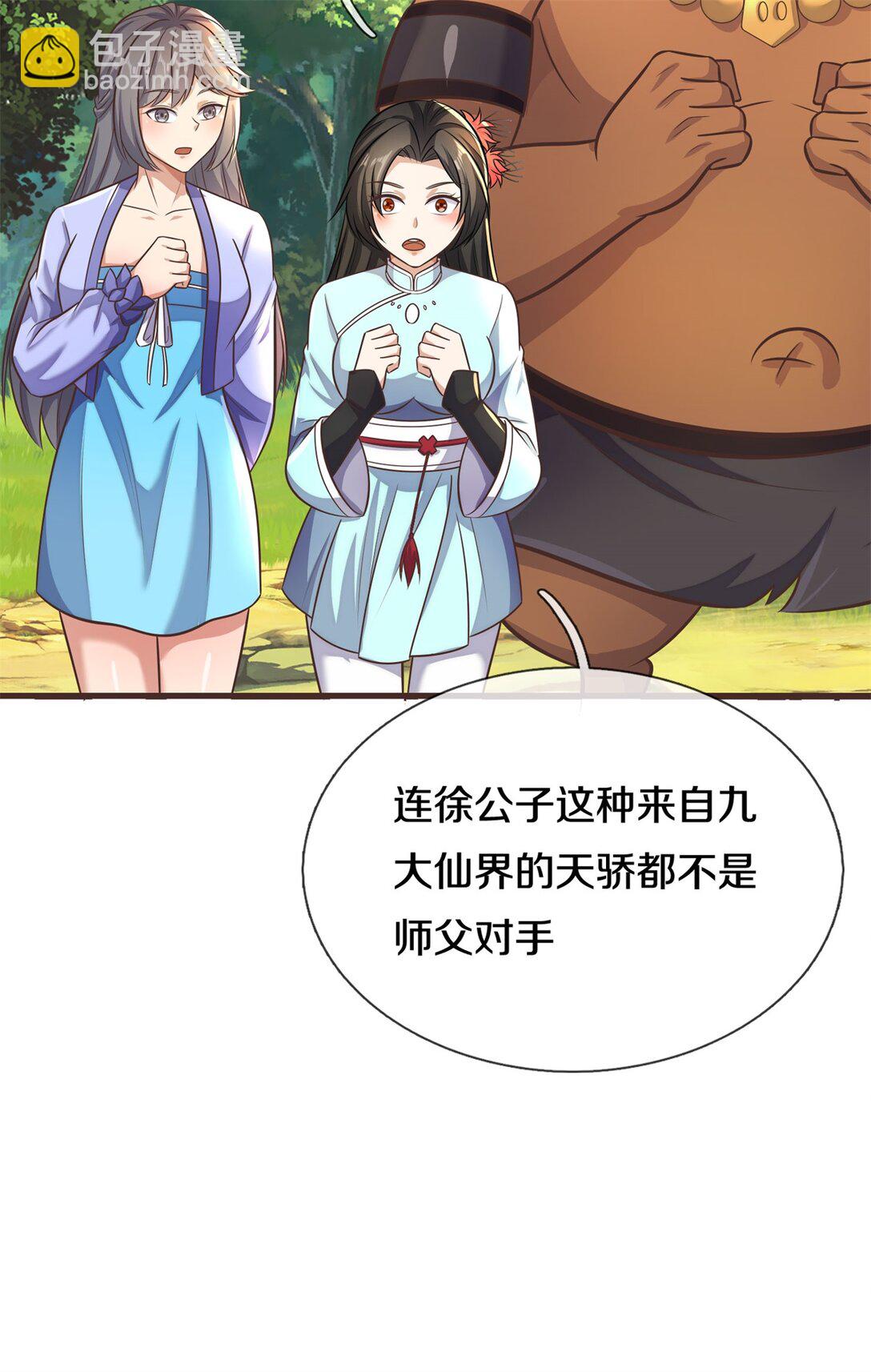 第171话 相互进步-第172话