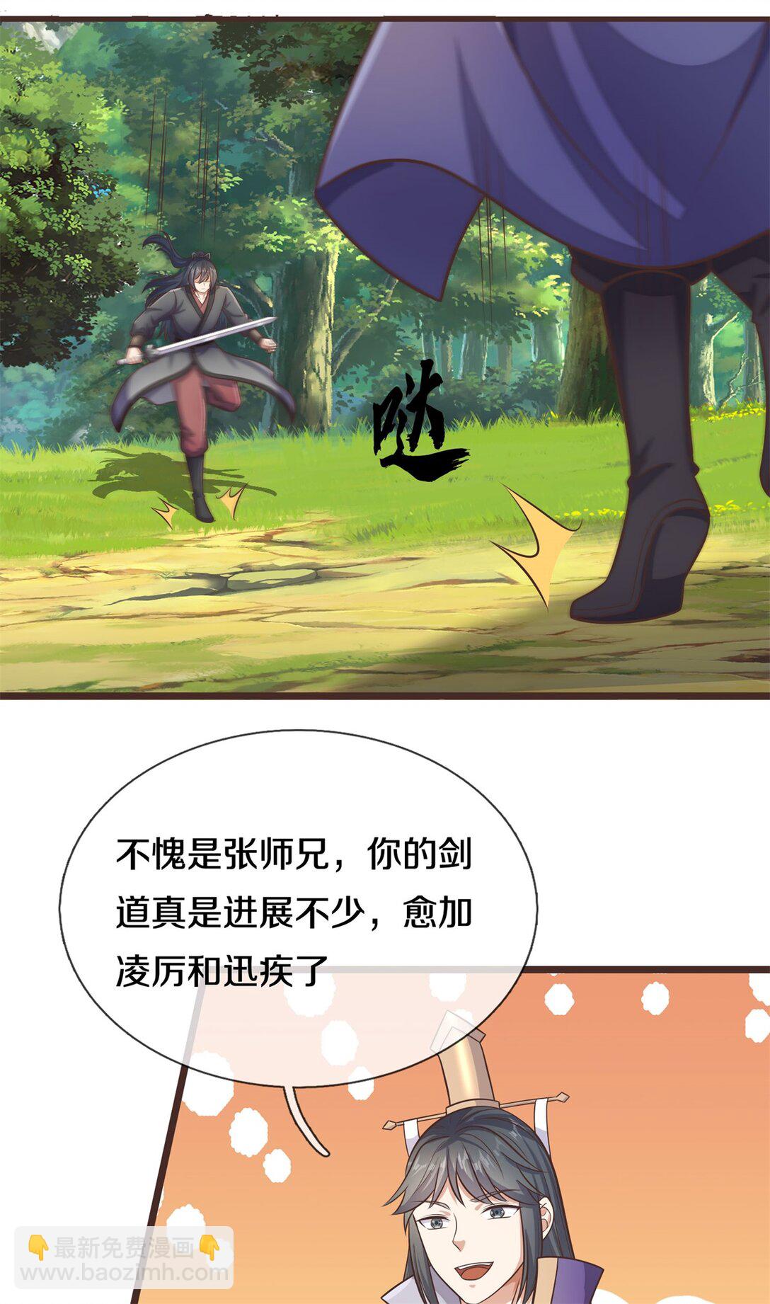 第171话 相互进步-第172话