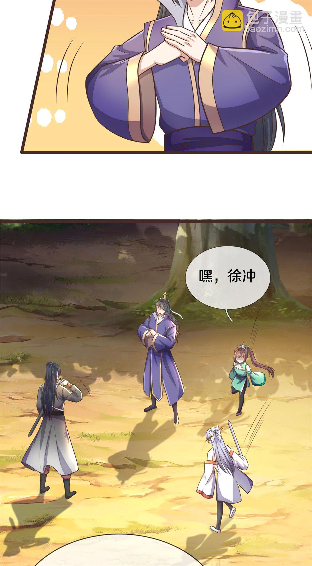 第171话 相互进步-第172话