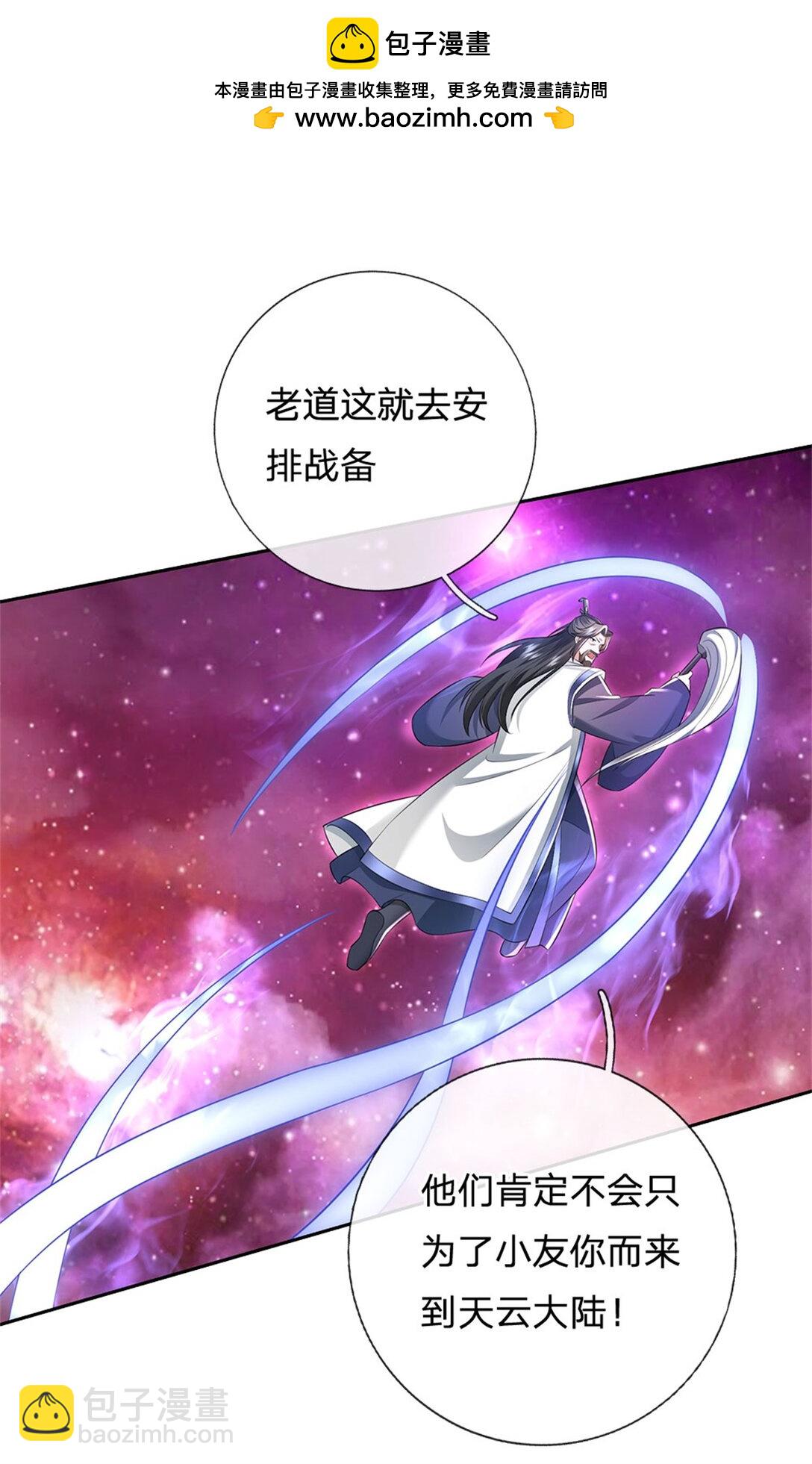 第173话 准备战斗-第174话