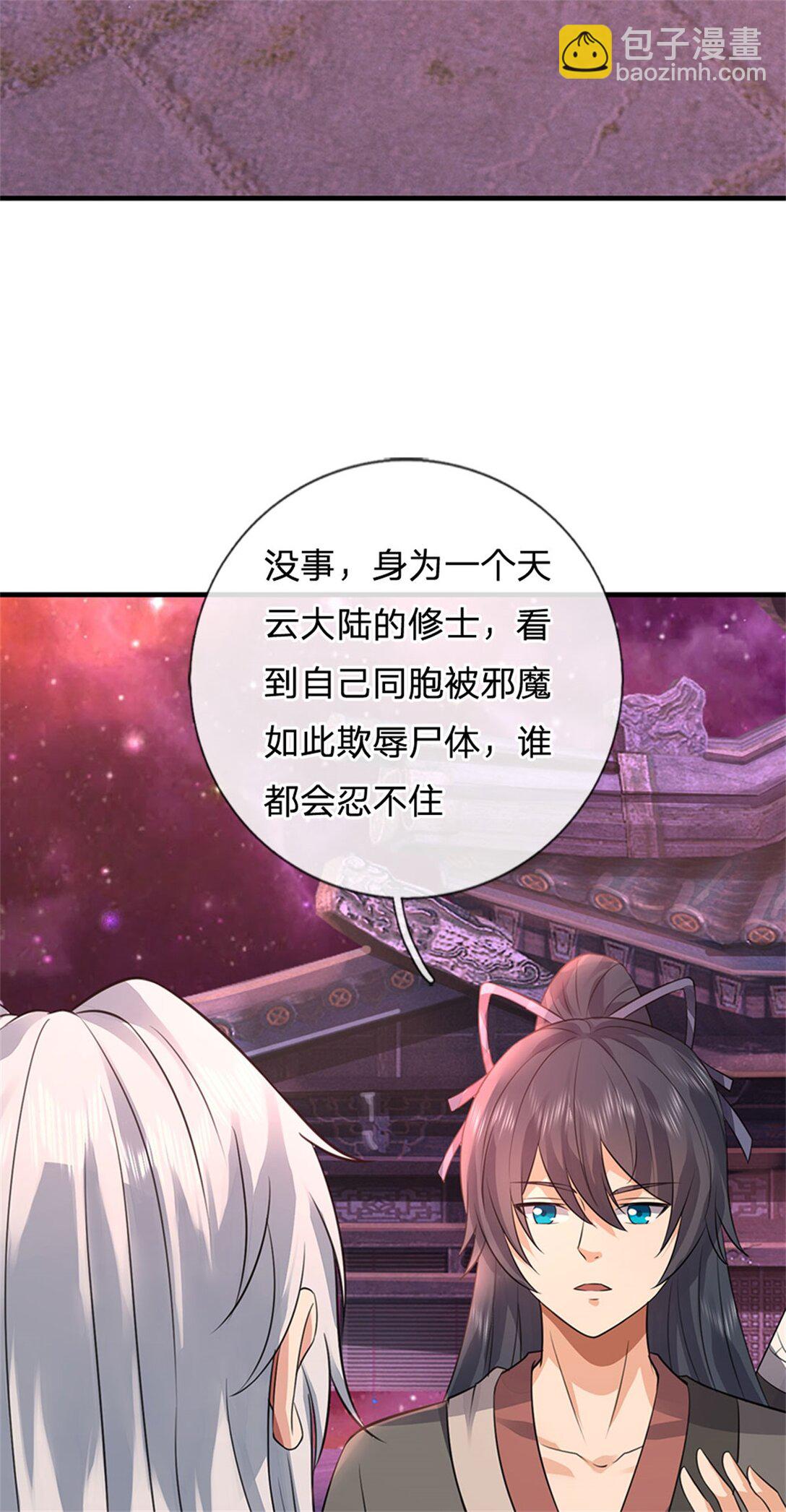 第173话 准备战斗-第174话