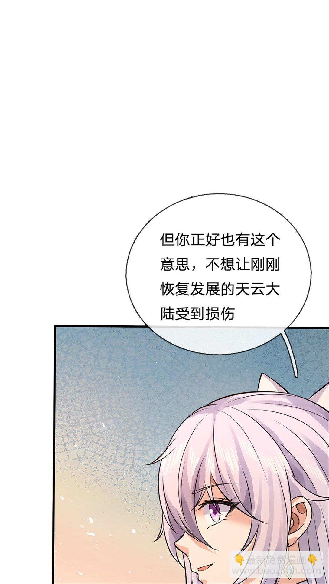 第173话 准备战斗-第174话