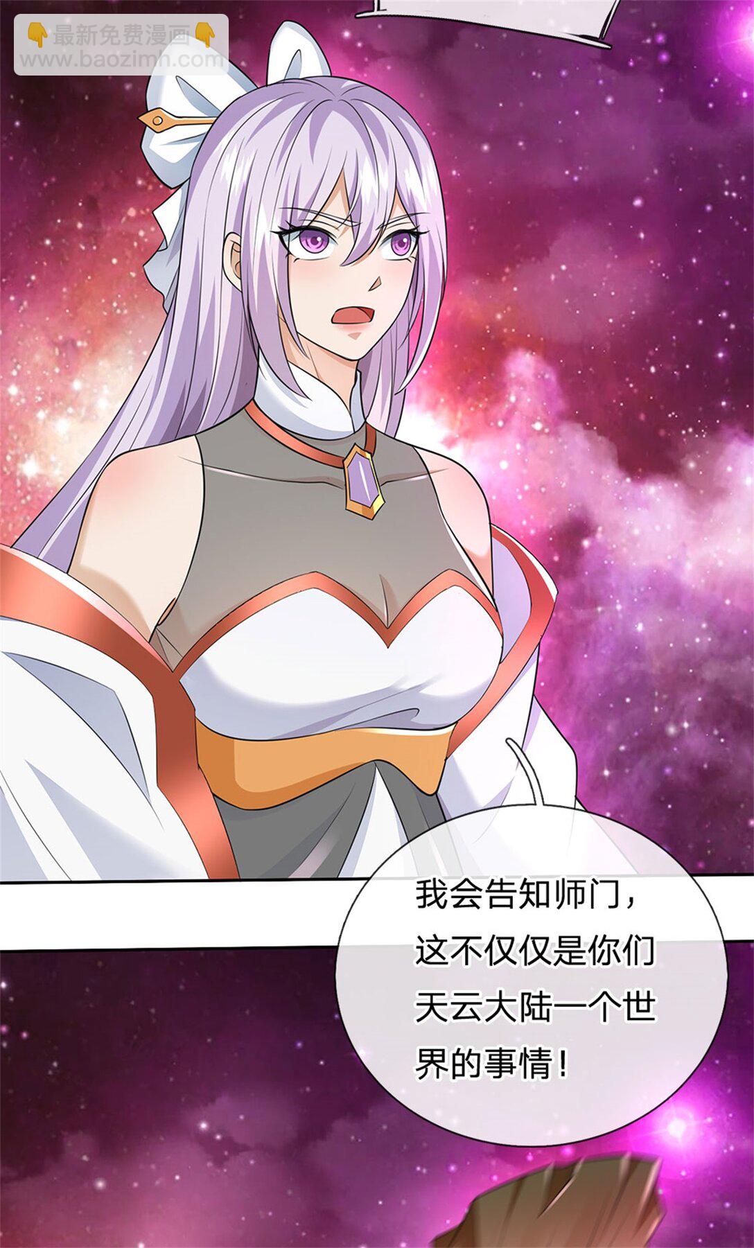 第173话 准备战斗-第174话