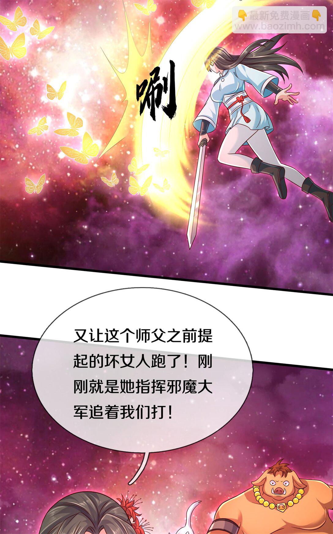 第177话 都被骗了-第178话