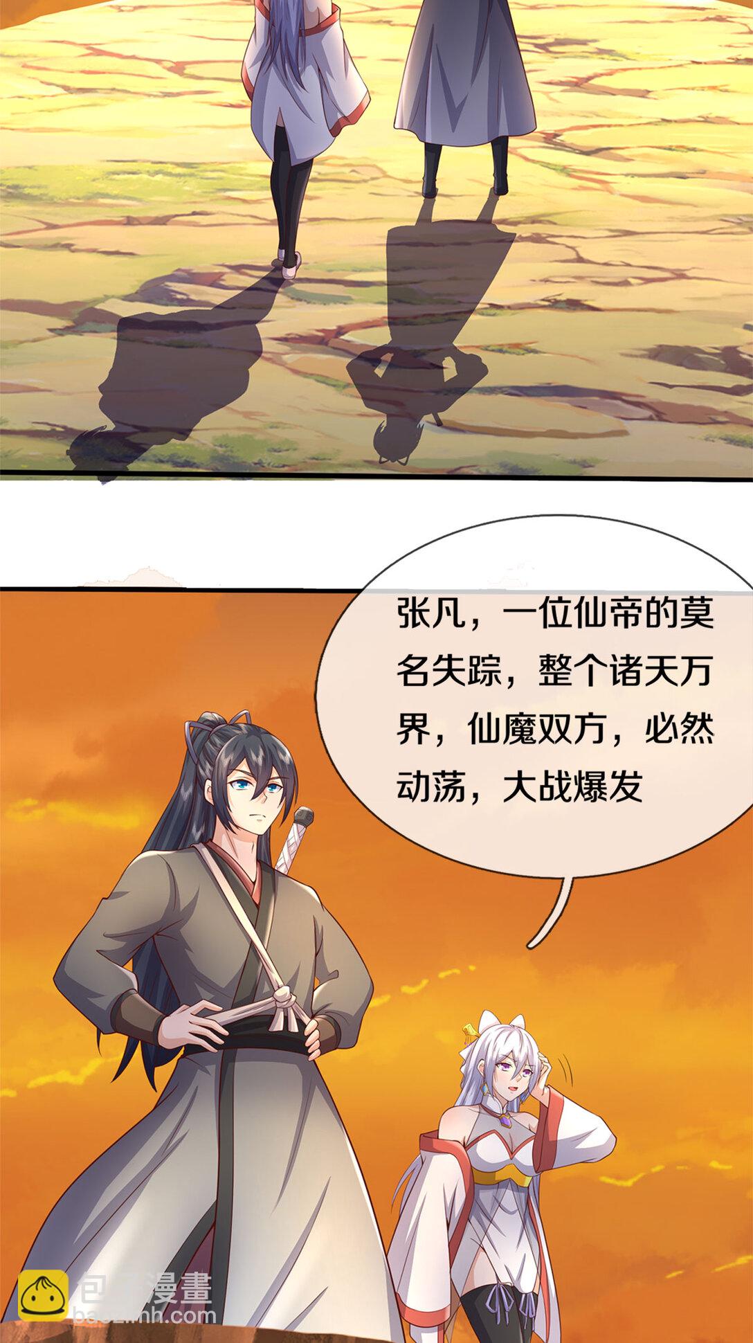 第179话 情况严重-第180话