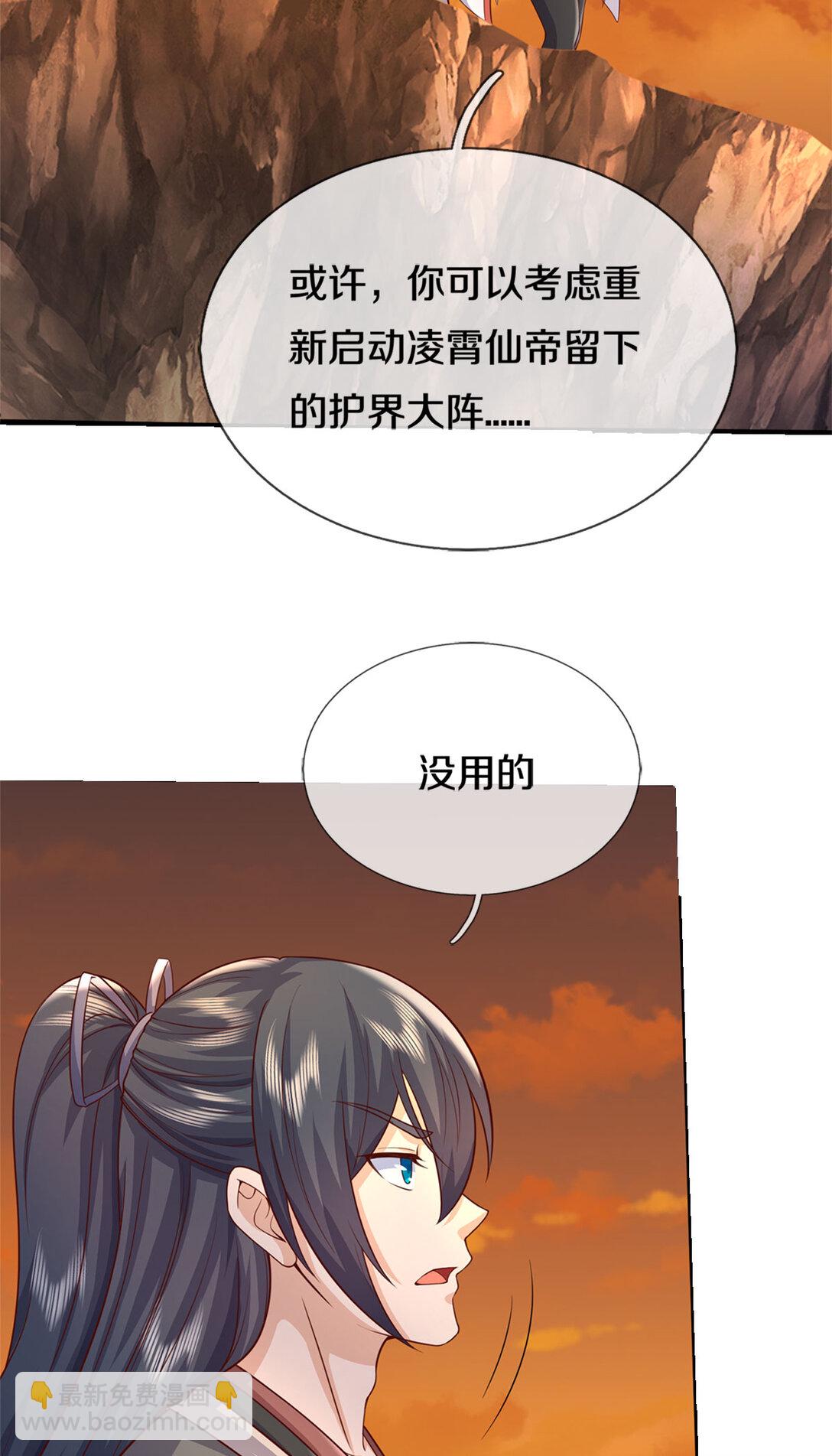 第179话 情况严重-第180话