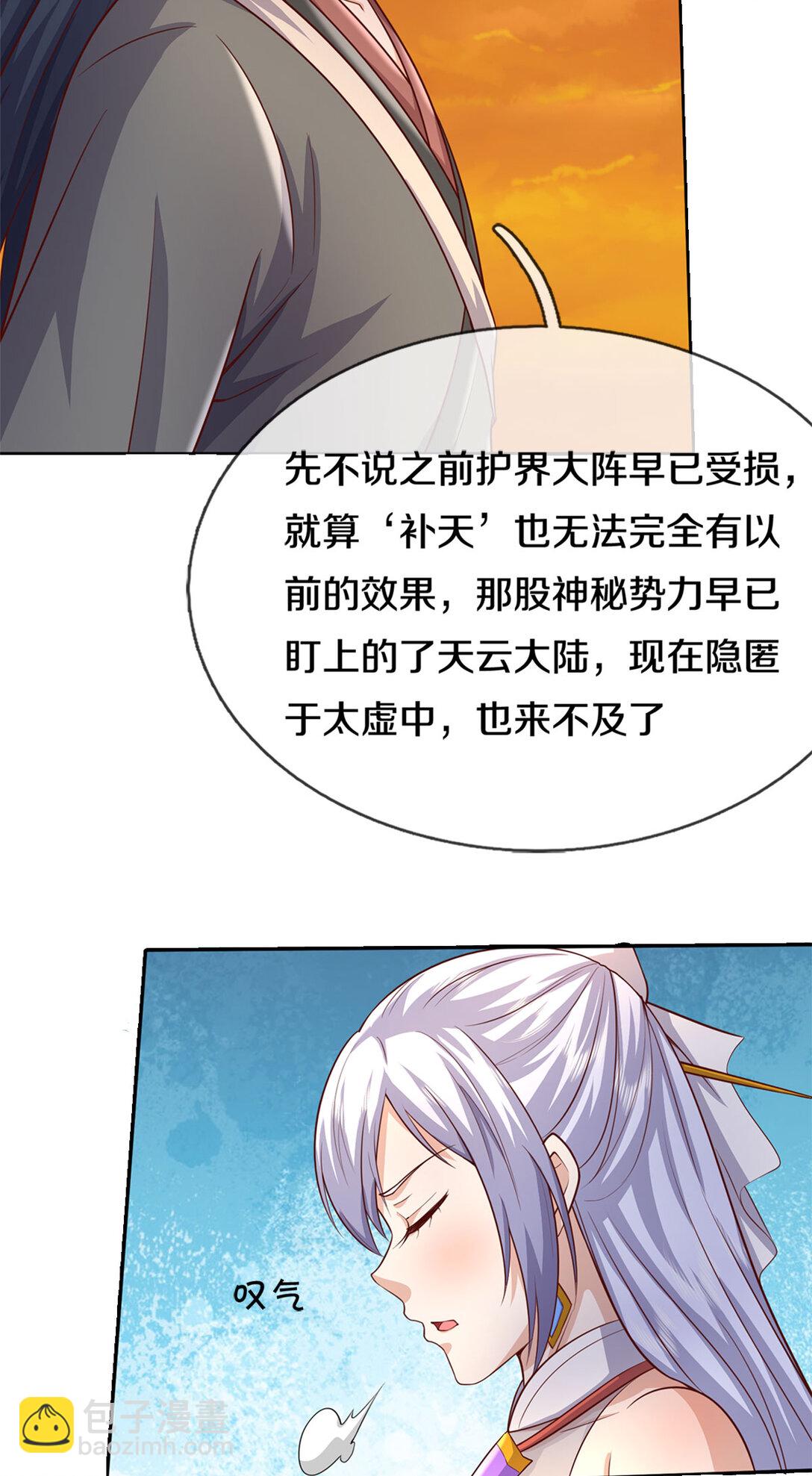 第179话 情况严重-第180话