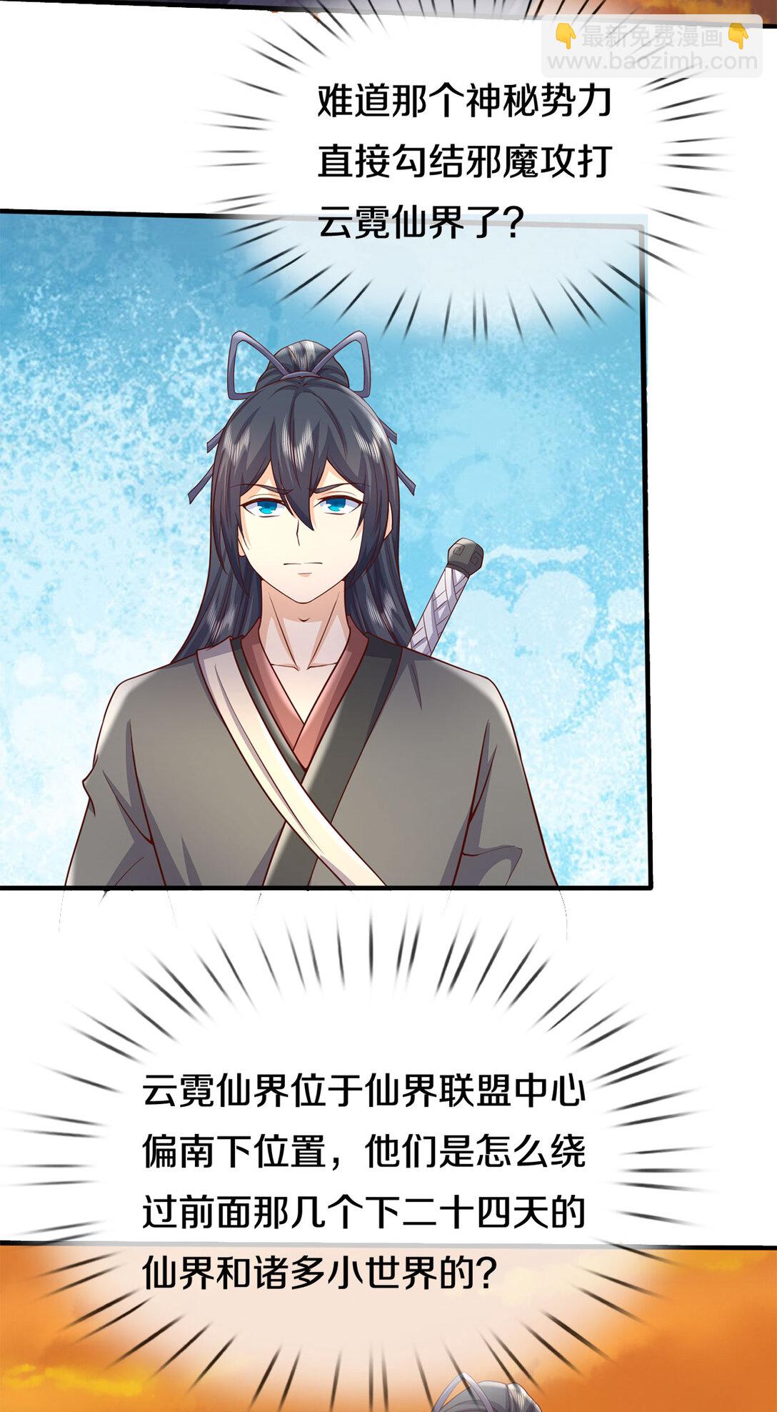 第179话 情况严重-第180话