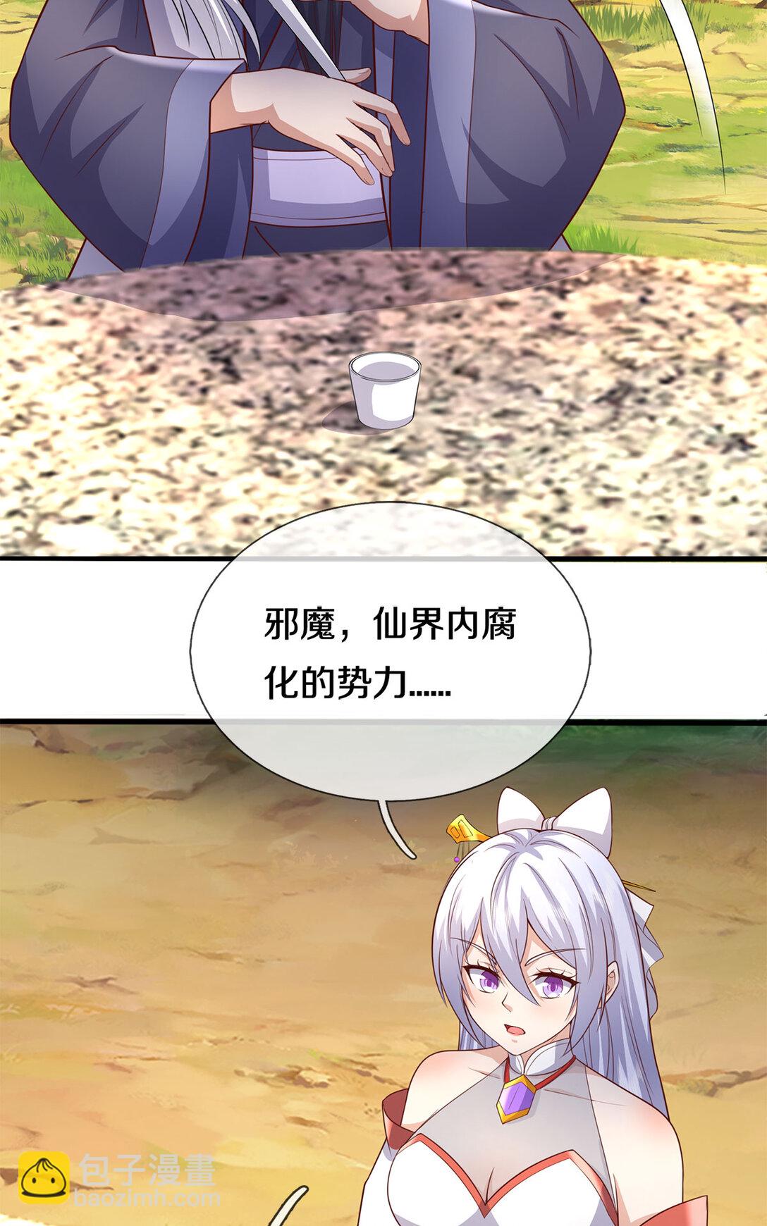 第179话 情况严重-第180话