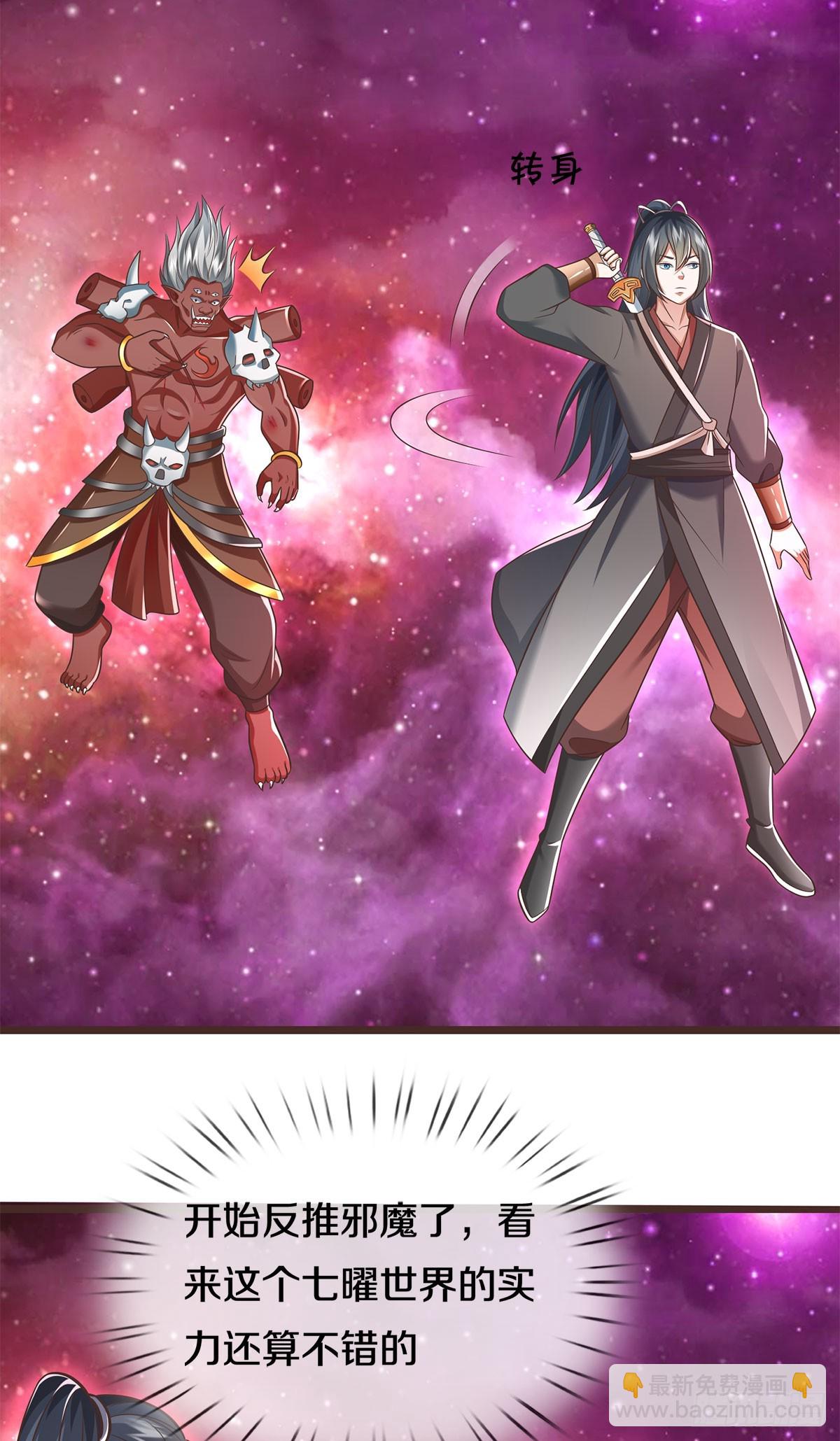 第181话 追击邪魔-第182话