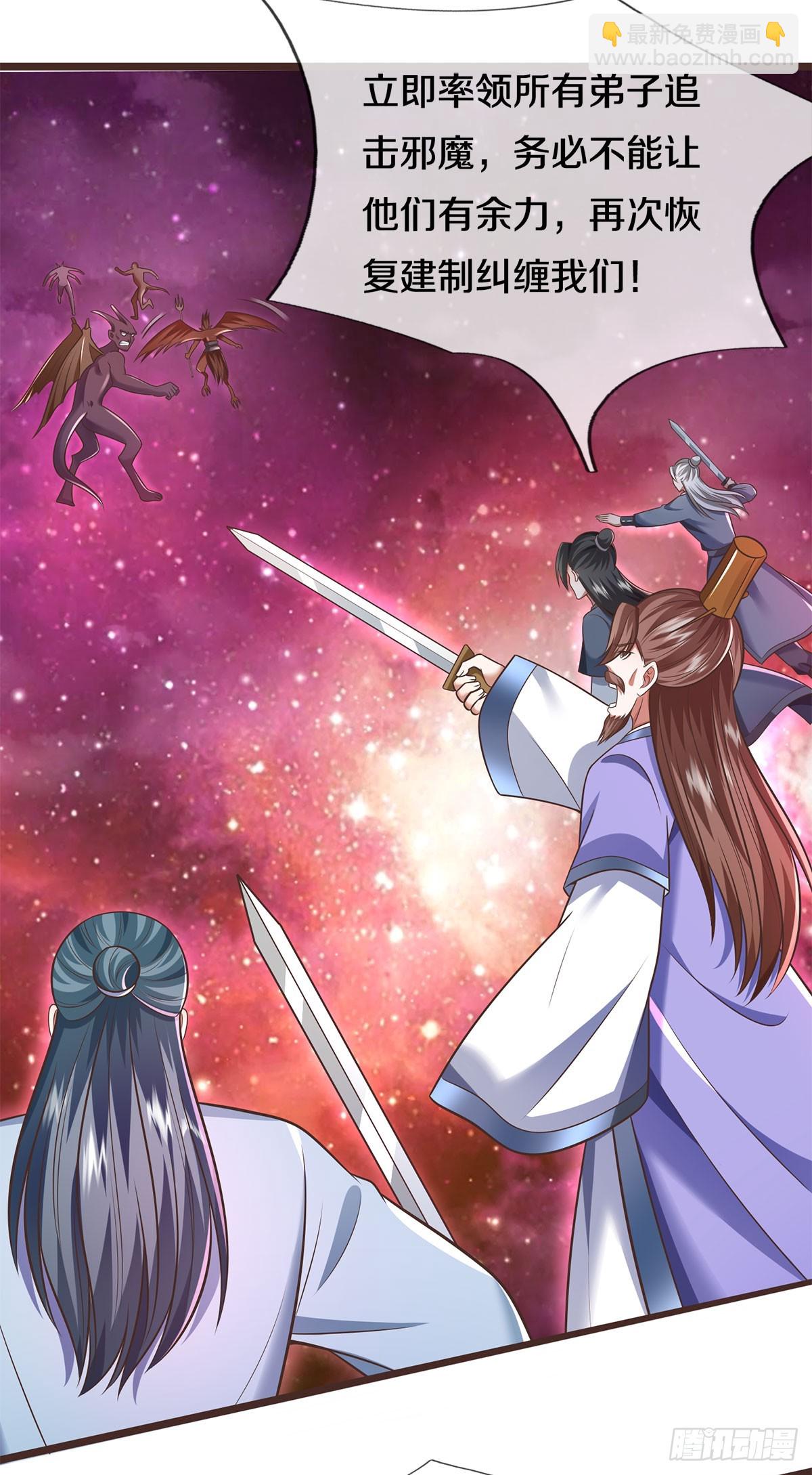 第181话 追击邪魔-第182话