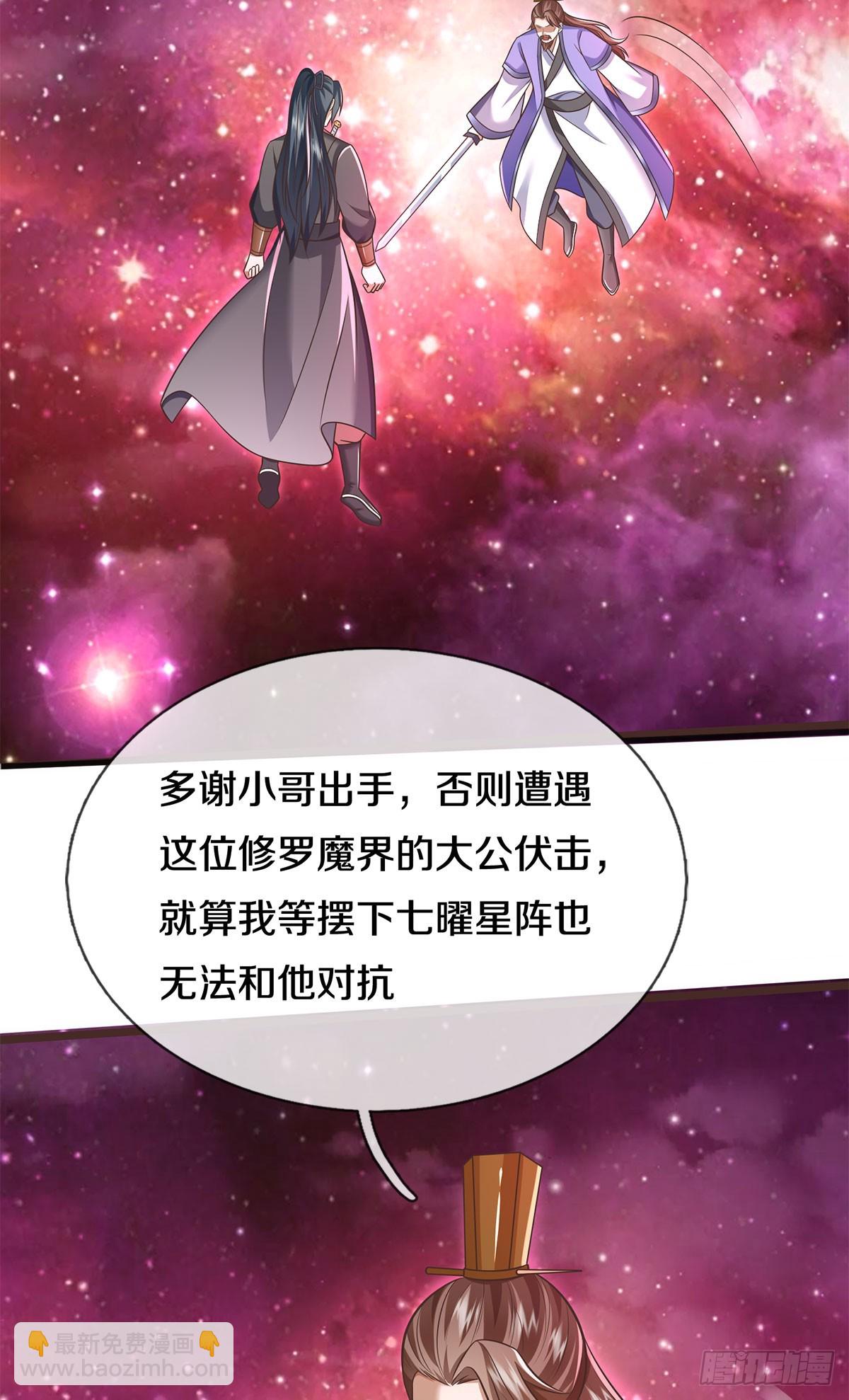 第181话 追击邪魔-第182话