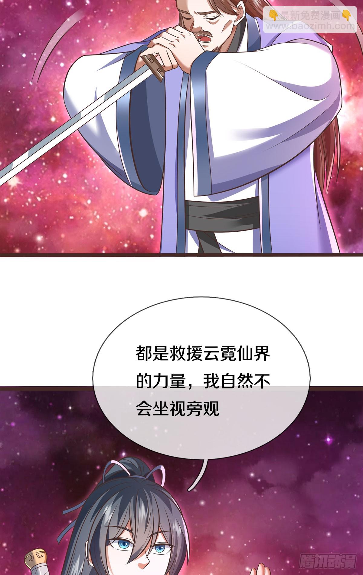 第181话 追击邪魔-第182话