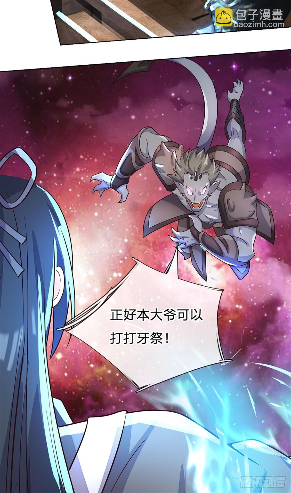 第183话 强行突击-第184话