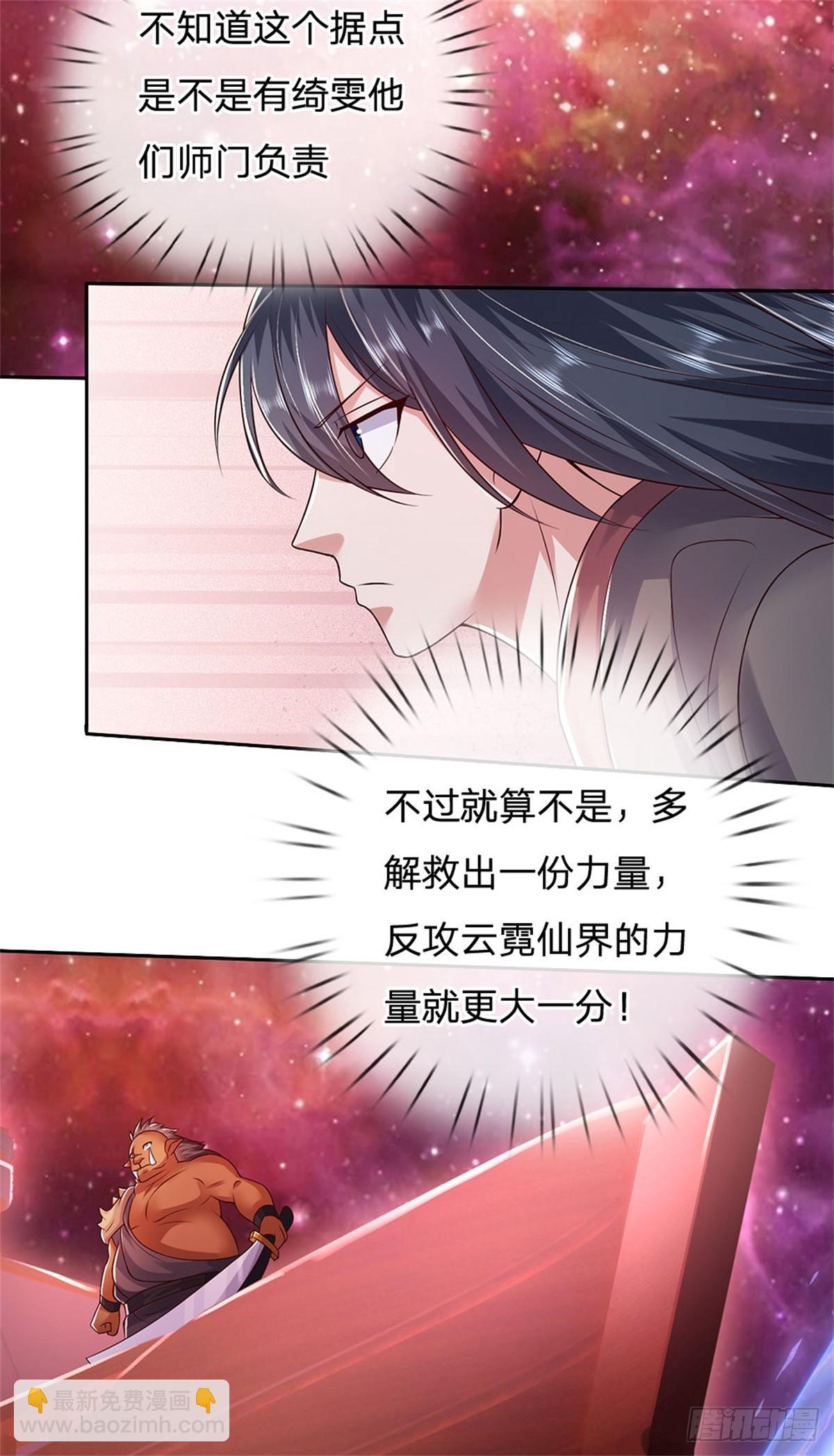 第183话 强行突击-第184话