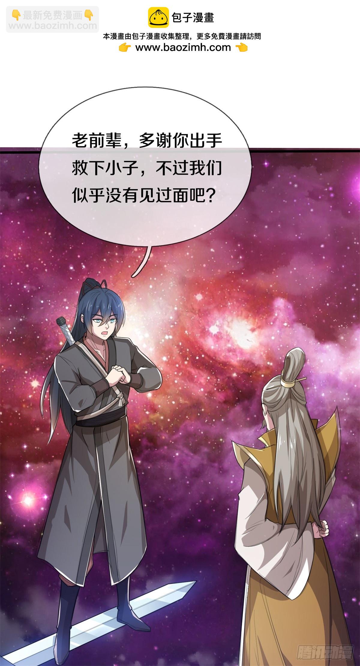 第187话 出手相救-第188话