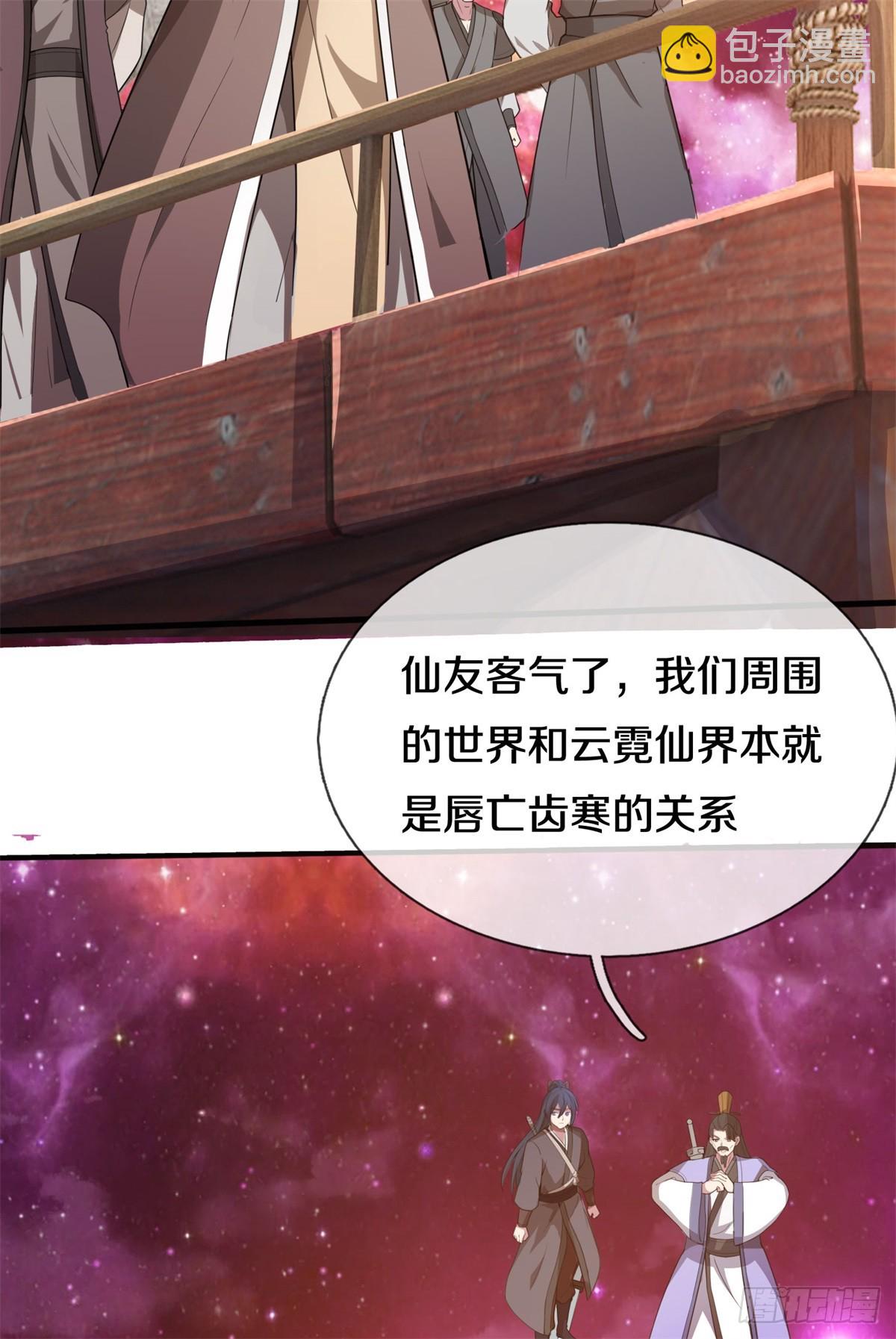 第187话 出手相救-第188话