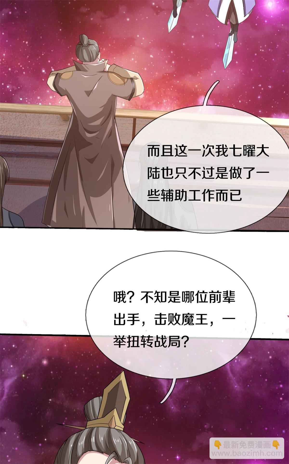 第187话 出手相救-第188话