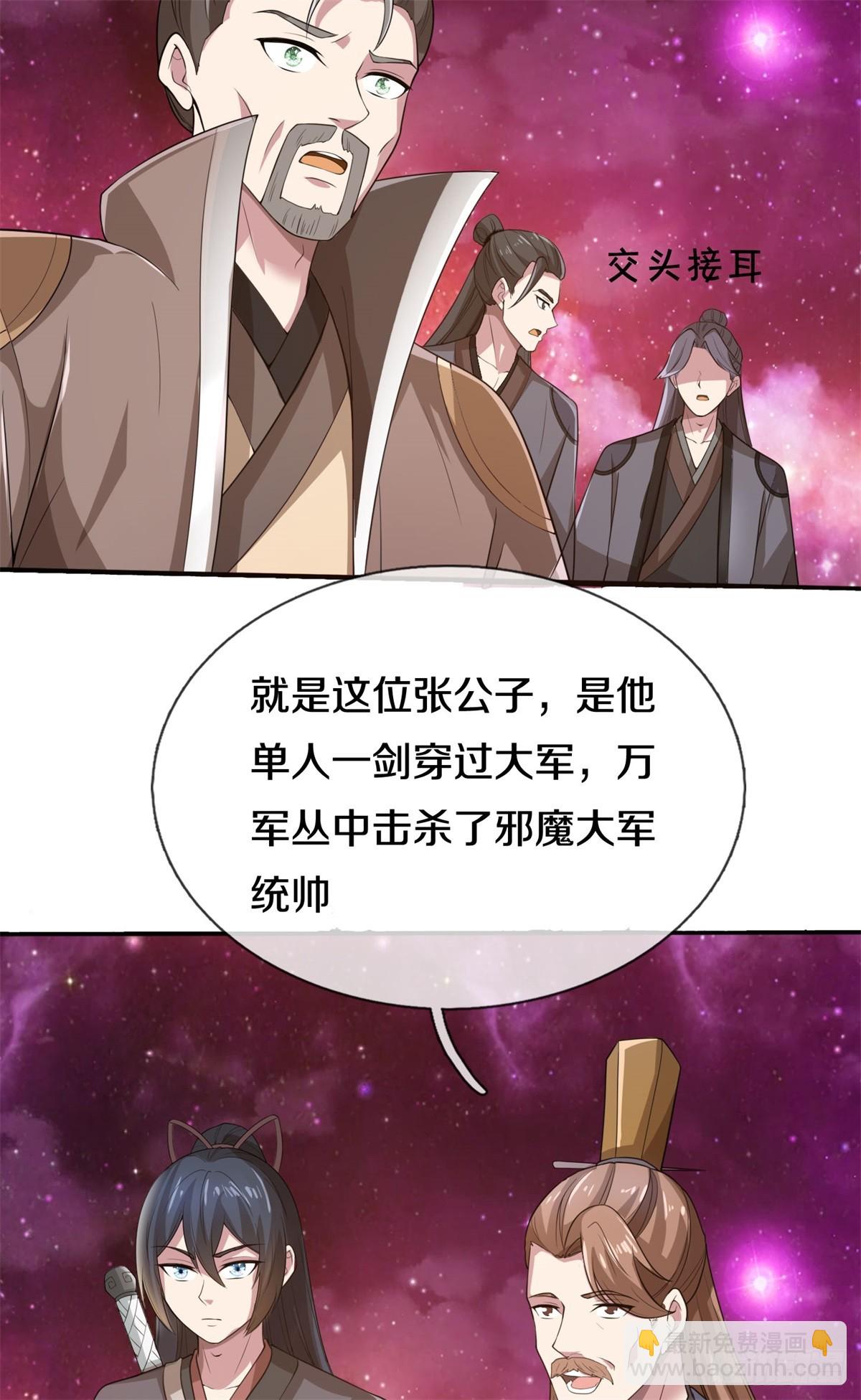 第187话 出手相救-第188话