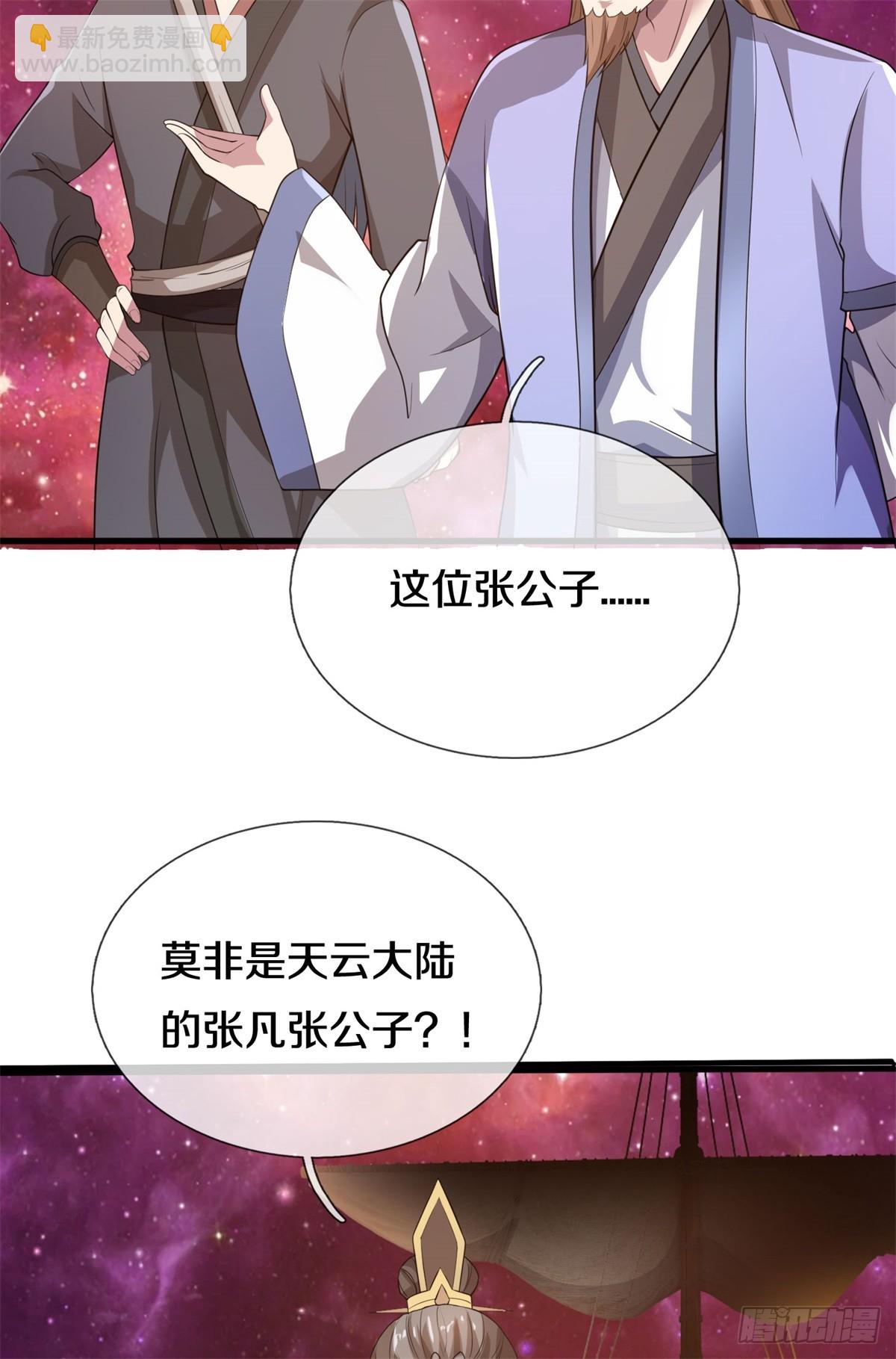 第187话 出手相救-第188话