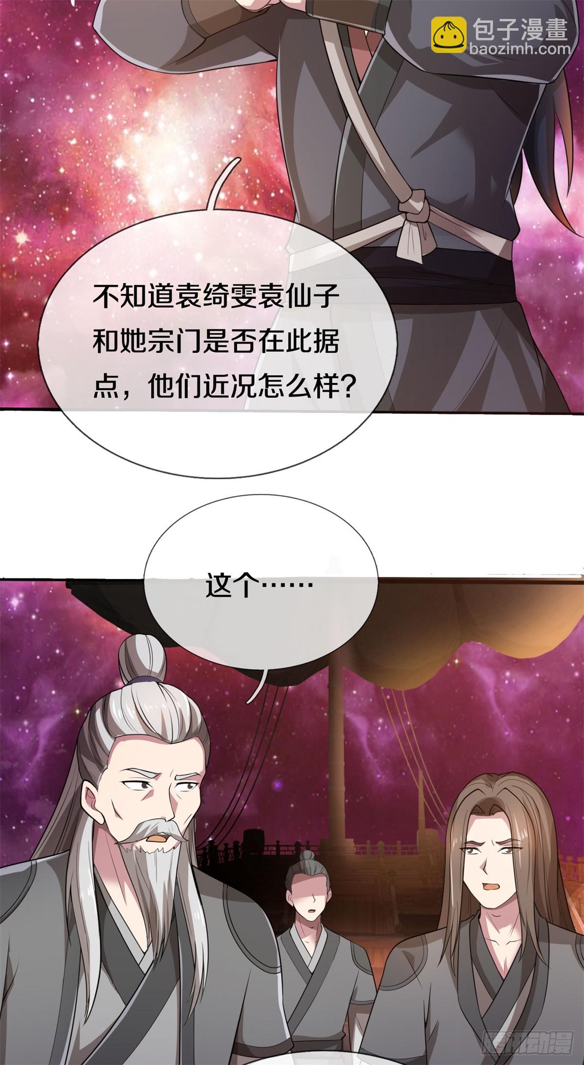 第187话 出手相救-第188话